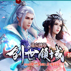 遗忘神器·创世领域