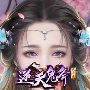 逆天鬼斧神器·劲爆